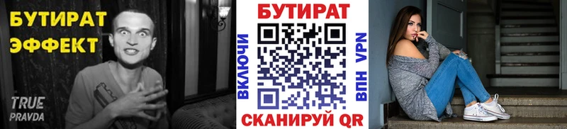 МЕГА ссылки  Кузнецк  БУТИРАТ BDO 33% 