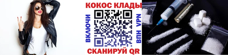 сколько стоит Кузнецк Кокаин Fish Scale