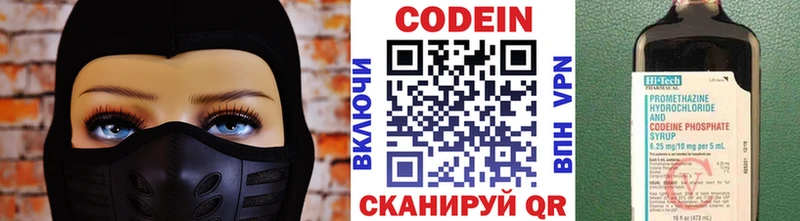 хочу   Кузнецк  Codein Purple Drank 
